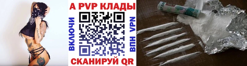 APVP VHQ  Купить  Барыш 