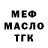 Дистиллят ТГК жижа NAME _FROST_