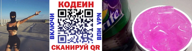 Купить где  Барыш  Кодеиновый сироп Lean Purple Drank 