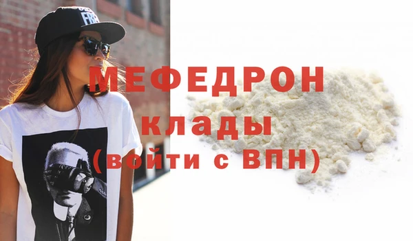мефедрон Балахна