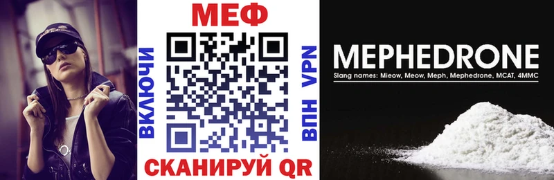 МЕФ VHQ  Купить где  Барыш 