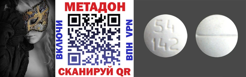Купить где  Барыш  МЕТАДОН VHQ 