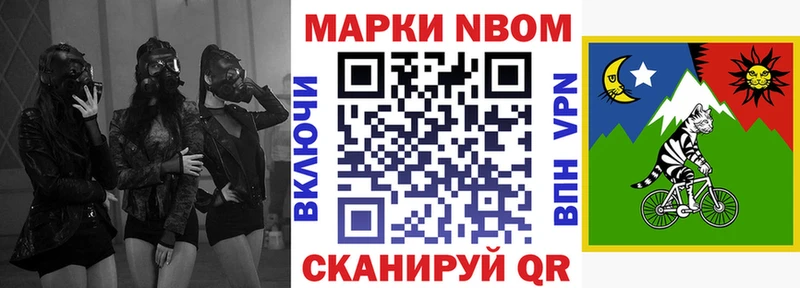 Марки 25I-NBOMe 1500мкг  Купить закладки  Барыш 